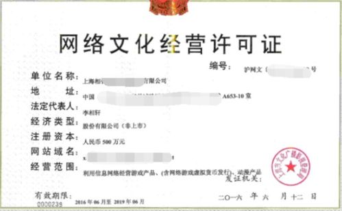 網(wǎng)絡(luò)文化經(jīng)營許可證申請(qǐng)指南 類型與流程詳解